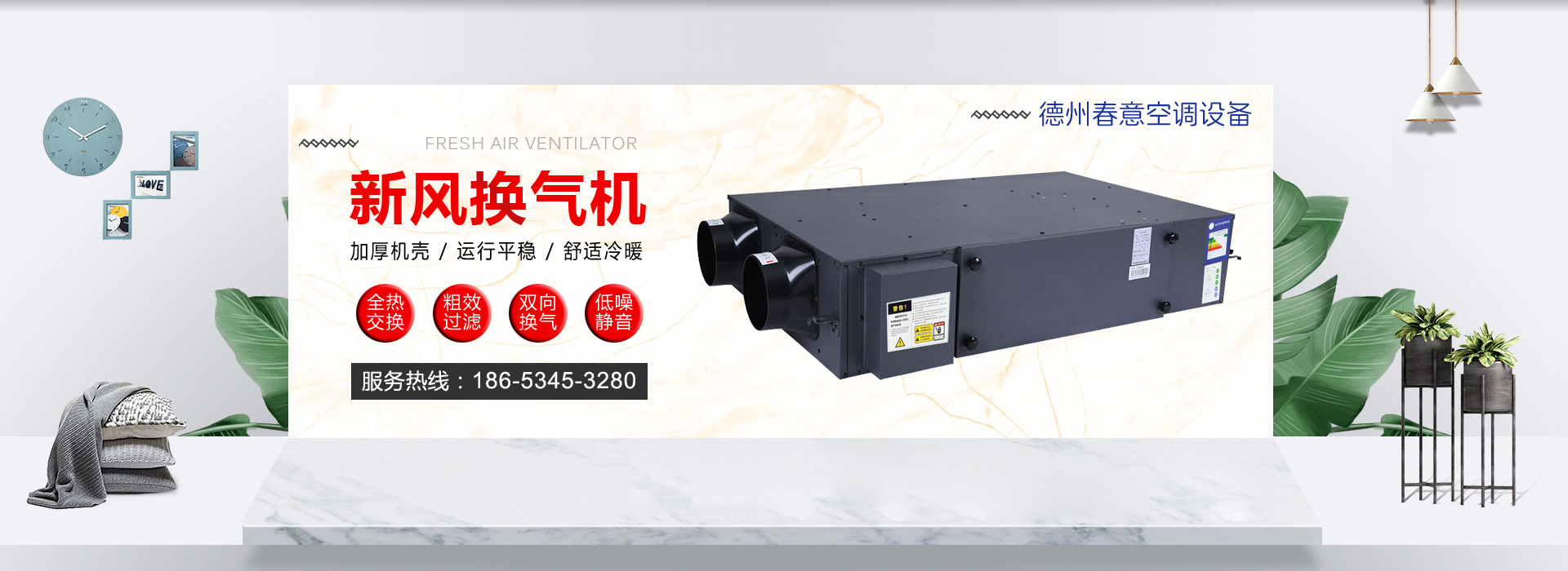 德州春意空調(diào)產(chǎn)品展示2