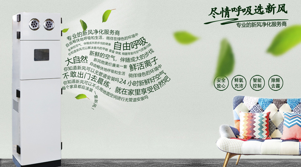 德州春意空調(diào)移動(dòng)端展示3